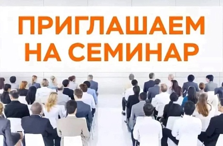 25 декабря состоится практический семинар с представителем Главного управления МЧС России по Пензенской области